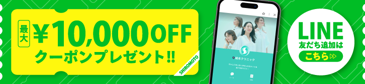 LINEクーポン